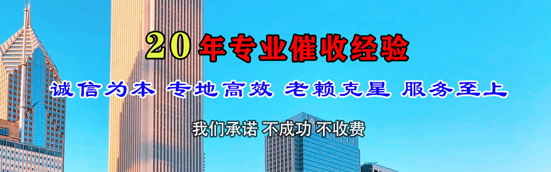 秀城讨账公司
